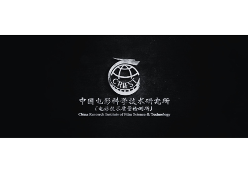 China Research Institute of Film Science and Technology